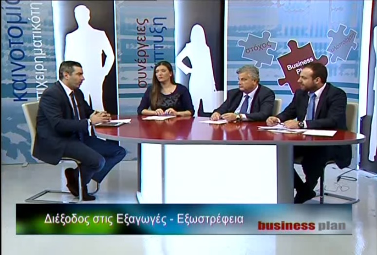 Συμμετοχή του Διευθύνοντα Συμβούλου της E-Real Estates κ. Θεμιστοκλή Μπάκα στην εκπομπή Business Plan στο Star Κεντρικής Ελλάδας