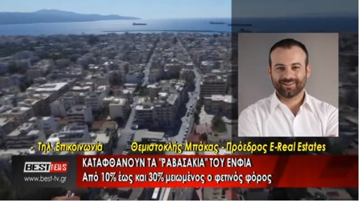 Συνέντευξη κ. Θεμιστοκλή Μπάκα στο κεντρικό δελτίο ειδήσεων του BEST Πελοποννήσου