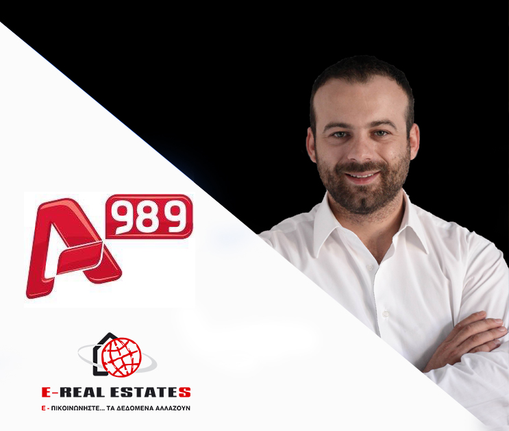 Αυξήσεις στις τιμές πώλησης και ενοικίασης – Συνέντευξη κ.Θεμιστοκλή Μπάκα Προέδρου της E-Real Estates στον Alpha 98,9