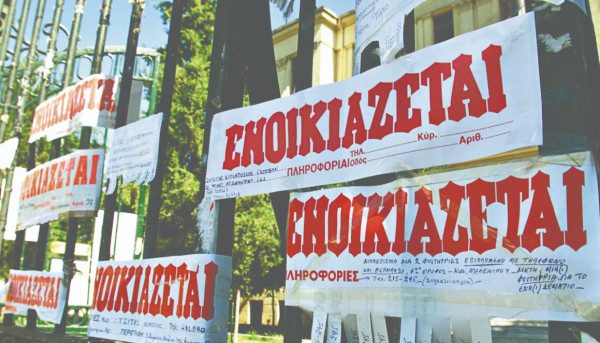 Ελλάδα / Φοιτητικό σπίτι: «Τσουχτερά» ενοίκια σε Αθήνα, Θεσσαλονίκη, Πάτρα – Οι τιμές για τις γκαρσονιέρες