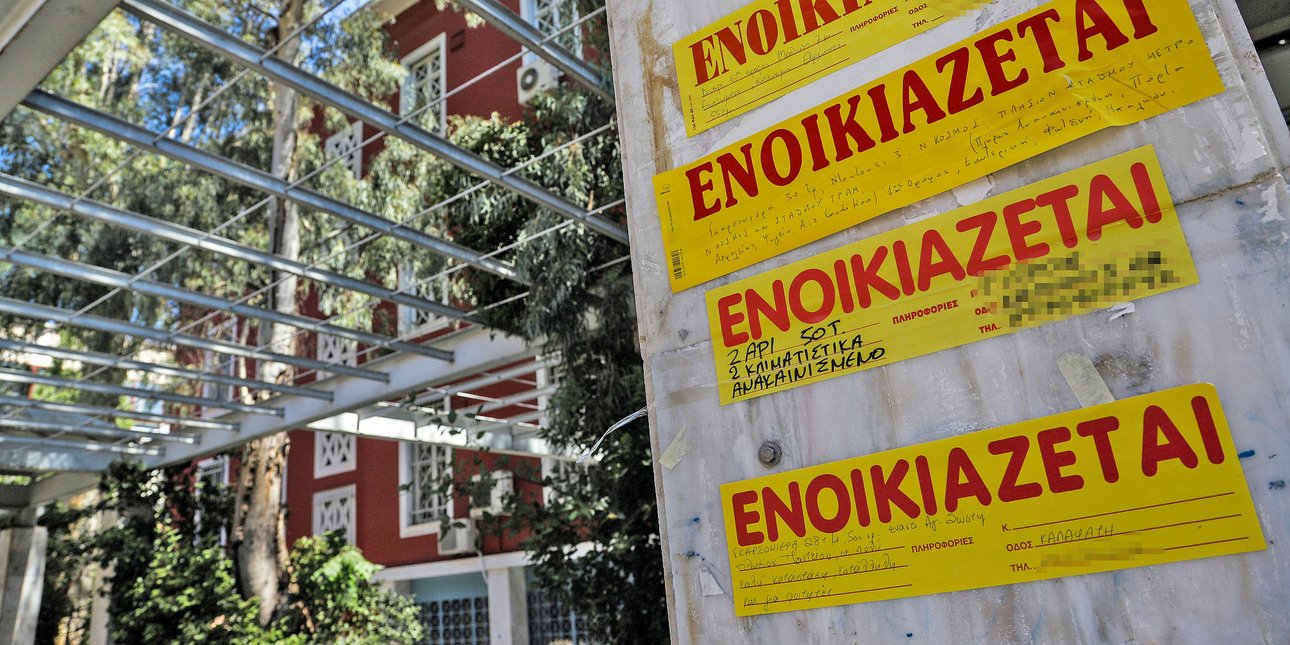 Φοιτητικό σπίτι: Πόσο κοστίζουν τα ενοίκια στην Αθήνα -Ο χάρτης με τις τιμές ανά περιοχή [πίνακες]