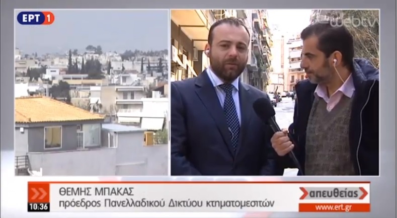 Που υπάρχουν ευκαιρίες για αγορές ακινήτων στην Αθήνα – Σχολιασμός κ.Θεμιστοκλή Μπάκα Προέδρου της E-Real Estates στην ΕΡΤ1