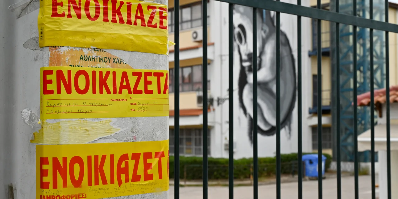 Έρχεται το 2026 η «βεβαίωση καλοπληρωτή» στις μισθώσεις κατοικιών και φέρνει «πονοκεφάλους» και κοινωνικό αποκλεισμό- Τα ερωτήματα