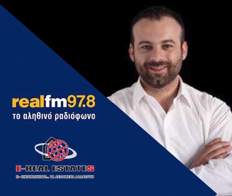 Κινητικότητα στο κέντρο της Αθήνας – Συνέντευξη κ.Θεμιστοκλή Μπάκα Προέδρου της E-Real Estates στον Real FM 97,8