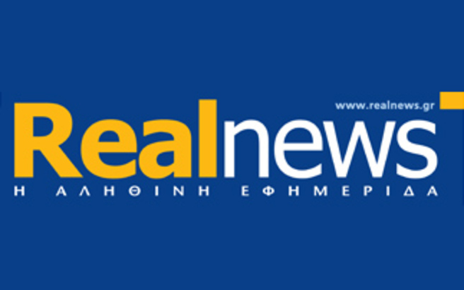 Το μετρό βάζει “ΦΩΤΙΑ” στα ενοίκια – Έρευνα του Πανελλαδικού Δικτύου Κτηματομεσιτών E-Real Estates στην Εφημερίδα Real News (έντυπο)