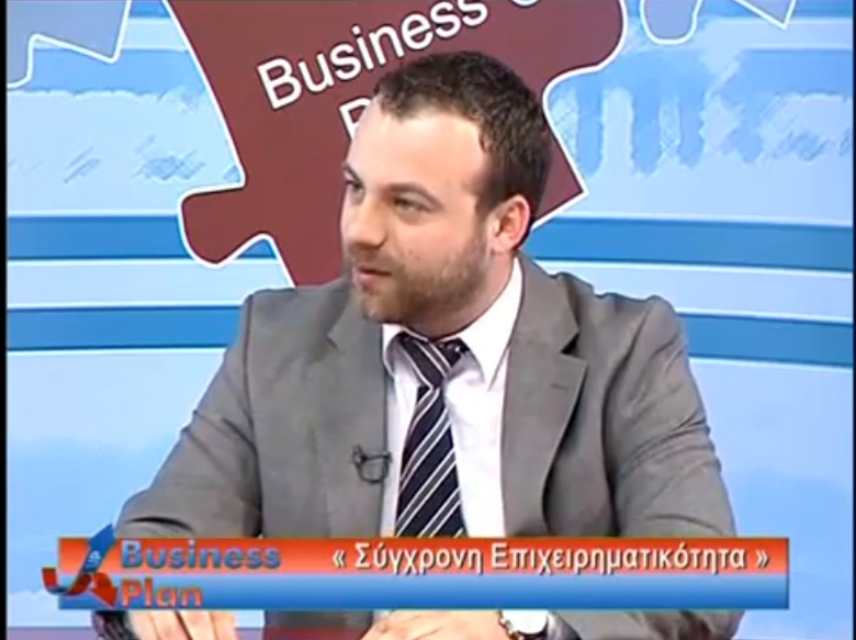 Συνέντευξη του Διευθύνοντα Συμβούλου της E-Real Estates κ.Θεμιστοκλή Μπάκα στην εκπομπή ”Business Plan” στο Star Κεντρικής Ελλάδος